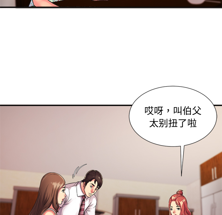 [韩国漫画] 恋上闺蜜的爸爸 爱情,巨乳大奶,不伦#[76P]-53