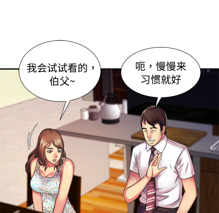 [韩国漫画] 恋上闺蜜的爸爸 爱情,巨乳大奶,不伦#[76P]-57