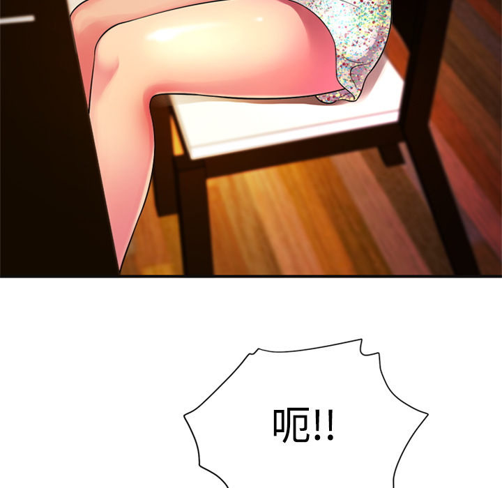 [韩国漫画] 恋上闺蜜的爸爸 爱情,巨乳大奶,不伦#[76P]-59