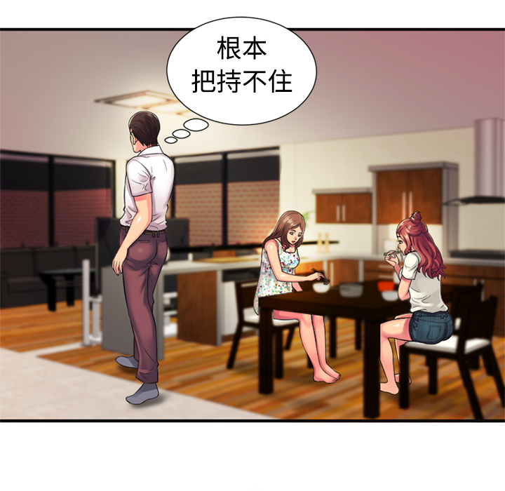 [韩国漫画] 恋上闺蜜的爸爸 爱情,巨乳大奶,不伦#[76P]-66