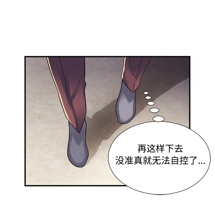 [韩国漫画] 恋上闺蜜的爸爸 爱情,巨乳大奶,不伦#[76P]-67