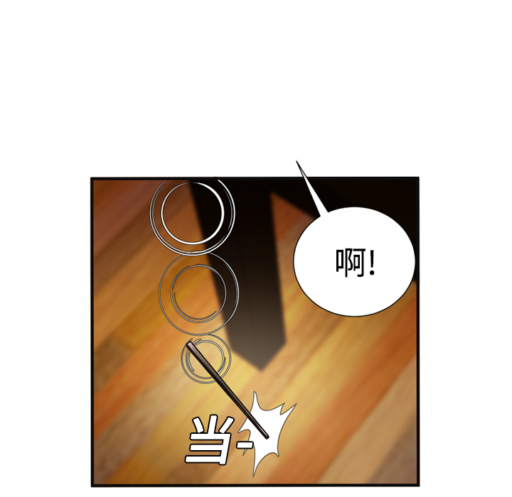 [韩国漫画] 恋上闺蜜的爸爸 爱情,巨乳大奶,不伦#[76P]-68