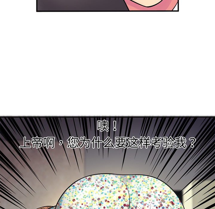 [韩国漫画] 恋上闺蜜的爸爸 爱情,巨乳大奶,不伦#[76P]-73