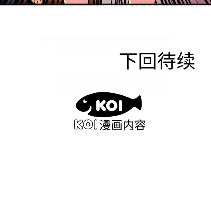 [韩国漫画] 恋上闺蜜的爸爸 爱情,巨乳大奶,不伦#[76P]-75