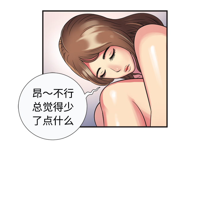 [韩国漫画] 恋上闺蜜的爸爸 爱情,巨乳大奶,不伦#[76P]-8