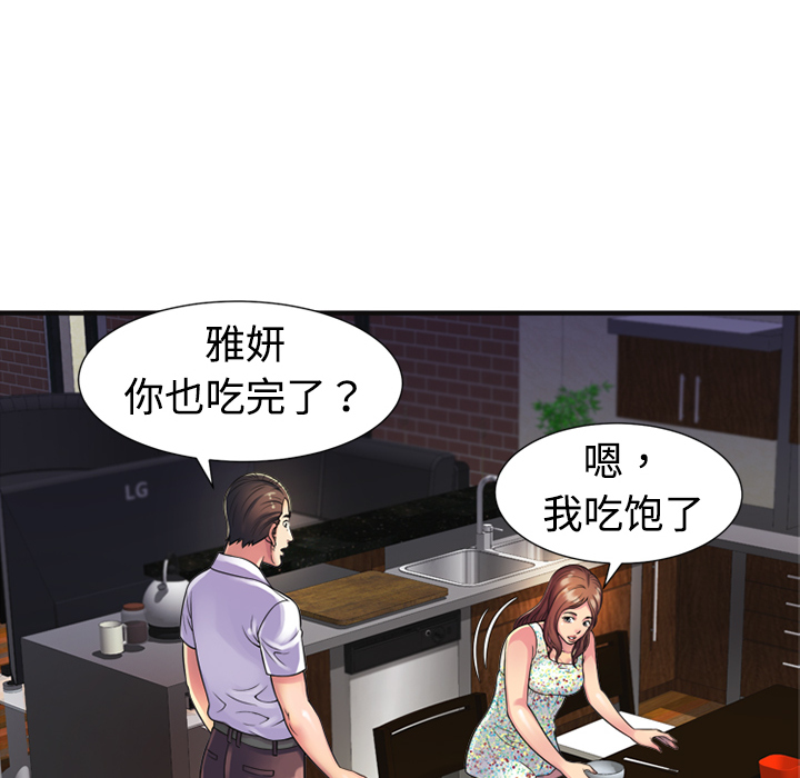 [韩国漫画] 恋上闺蜜的爸爸 爱情,巨乳大奶,不伦#[72P]-10