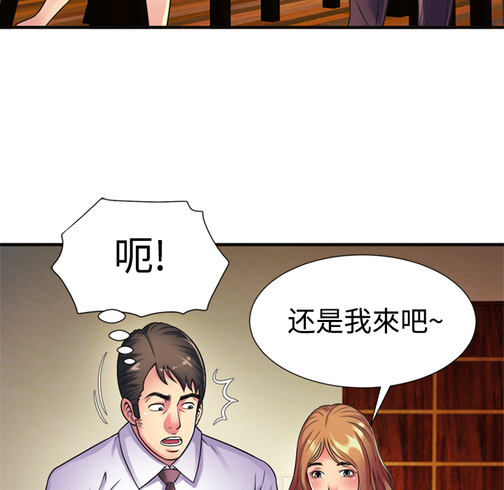 [韩国漫画] 恋上闺蜜的爸爸 爱情,巨乳大奶,不伦#[72P]-13