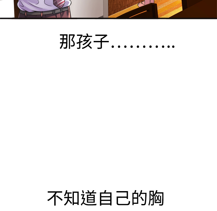 [韩国漫画] 恋上闺蜜的爸爸 爱情,巨乳大奶,不伦#[72P]-18