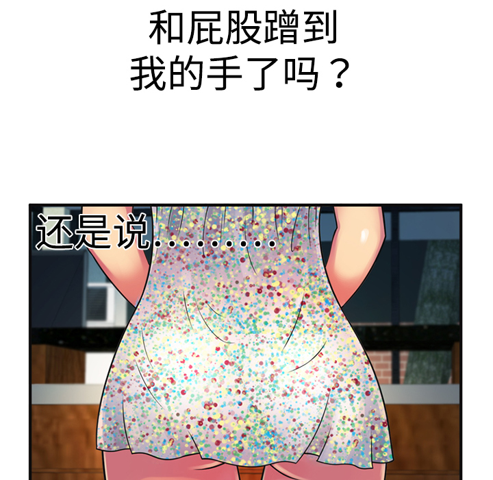 [韩国漫画] 恋上闺蜜的爸爸 爱情,巨乳大奶,不伦#[72P]-20