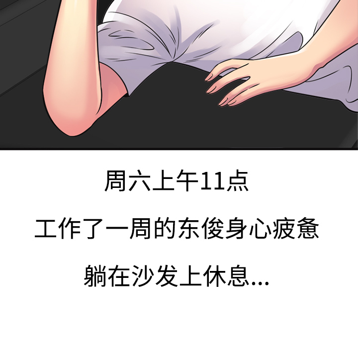 [韩国漫画] 恋上闺蜜的爸爸 爱情,巨乳大奶,不伦#[72P]-34