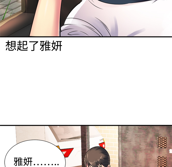 [韩国漫画] 恋上闺蜜的爸爸 爱情,巨乳大奶,不伦#[72P]-36