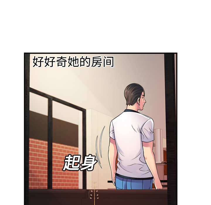 [韩国漫画] 恋上闺蜜的爸爸 爱情,巨乳大奶,不伦#[72P]-38