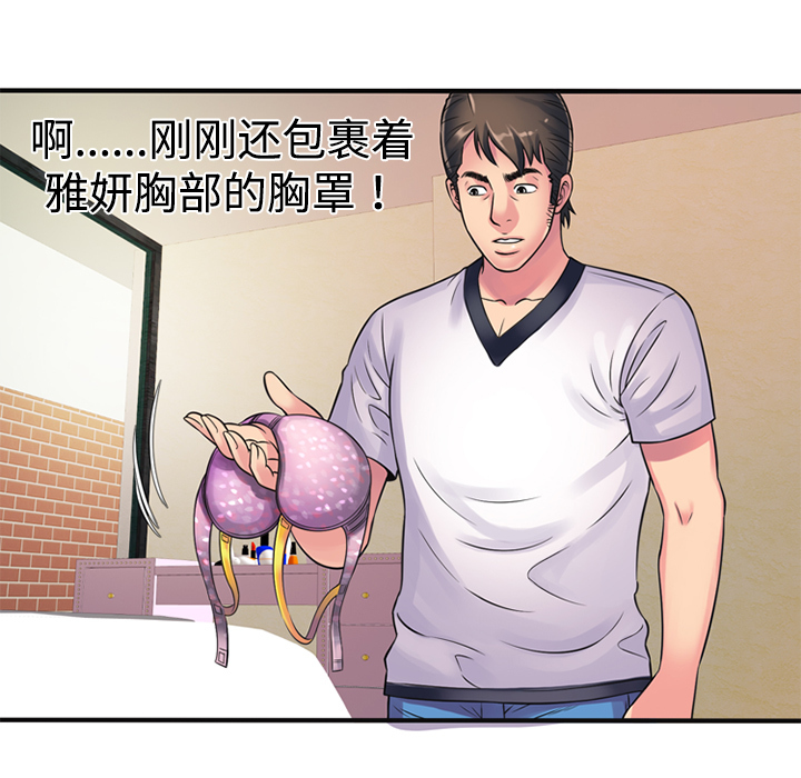 [韩国漫画] 恋上闺蜜的爸爸 爱情,巨乳大奶,不伦#[72P]-45