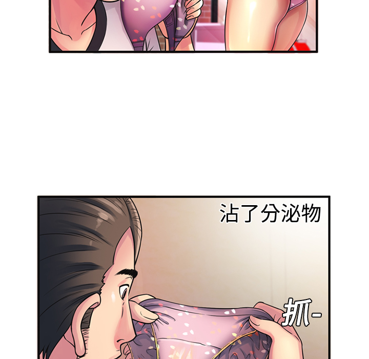 [韩国漫画] 恋上闺蜜的爸爸 爱情,巨乳大奶,不伦#[72P]-47