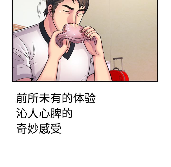 [韩国漫画] 恋上闺蜜的爸爸 爱情,巨乳大奶,不伦#[72P]-50