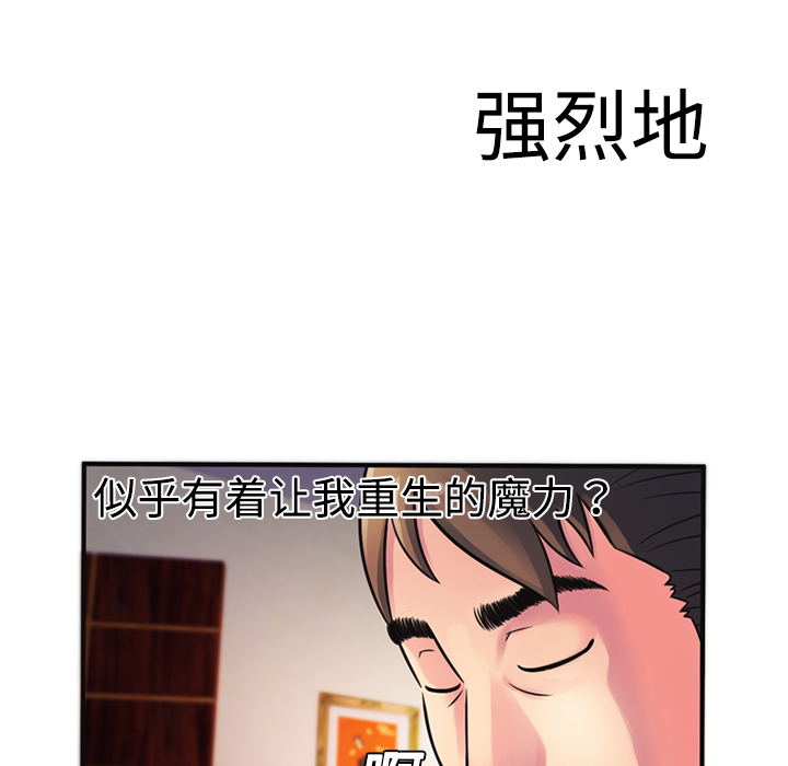 [韩国漫画] 恋上闺蜜的爸爸 爱情,巨乳大奶,不伦#[72P]-51