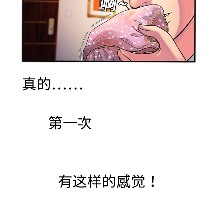[韩国漫画] 恋上闺蜜的爸爸 爱情,巨乳大奶,不伦#[72P]-52
