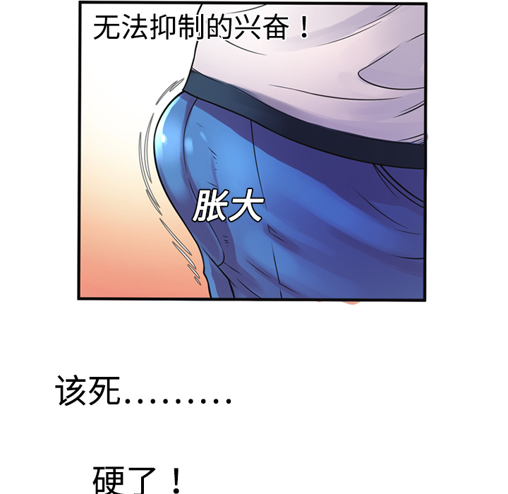 [韩国漫画] 恋上闺蜜的爸爸 爱情,巨乳大奶,不伦#[72P]-53