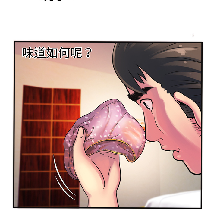 [韩国漫画] 恋上闺蜜的爸爸 爱情,巨乳大奶,不伦#[72P]-54