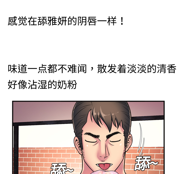 [韩国漫画] 恋上闺蜜的爸爸 爱情,巨乳大奶,不伦#[72P]-57