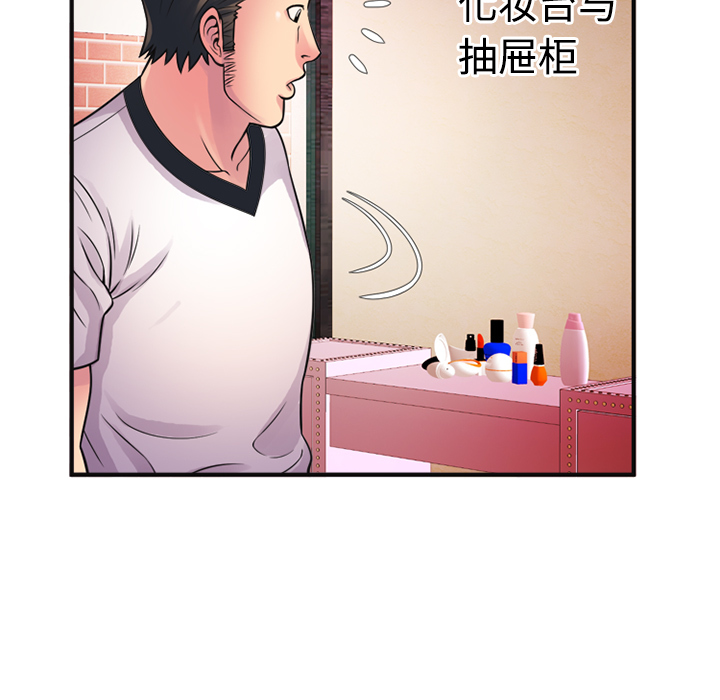 [韩国漫画] 恋上闺蜜的爸爸 爱情,巨乳大奶,不伦#[72P]-59