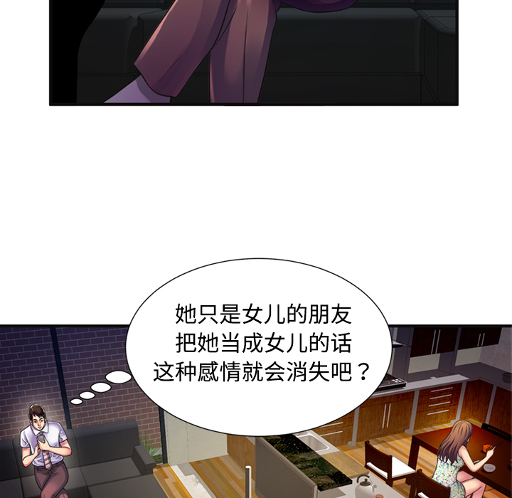 [韩国漫画] 恋上闺蜜的爸爸 爱情,巨乳大奶,不伦#[72P]-6