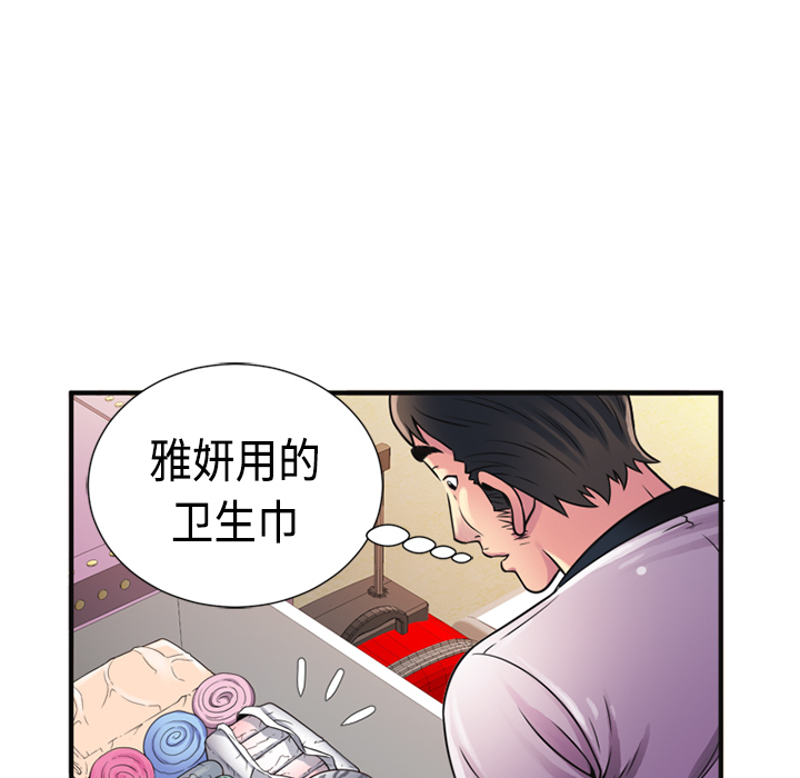 [韩国漫画] 恋上闺蜜的爸爸 爱情,巨乳大奶,不伦#[72P]-61