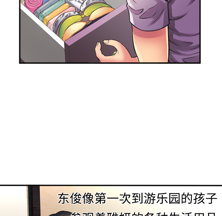 [韩国漫画] 恋上闺蜜的爸爸 爱情,巨乳大奶,不伦#[72P]-62