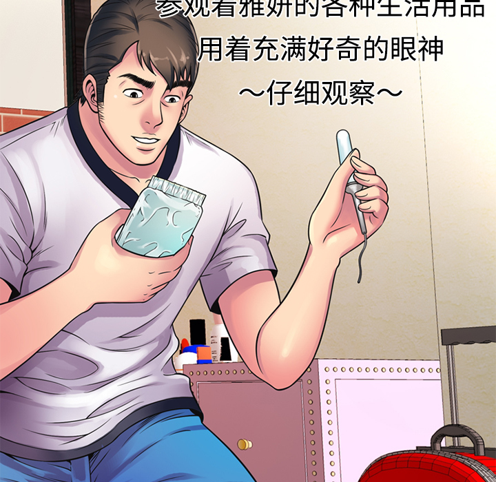 [韩国漫画] 恋上闺蜜的爸爸 爱情,巨乳大奶,不伦#[72P]-63