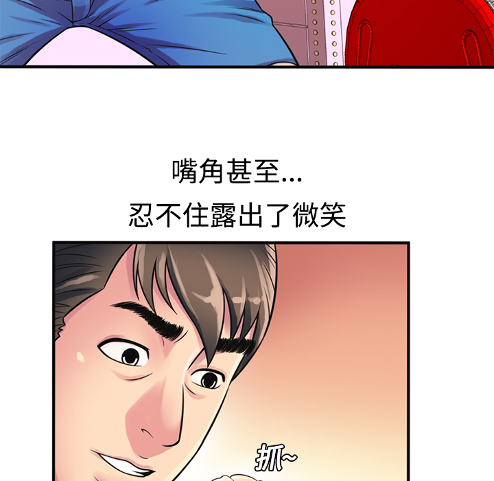[韩国漫画] 恋上闺蜜的爸爸 爱情,巨乳大奶,不伦#[72P]-64