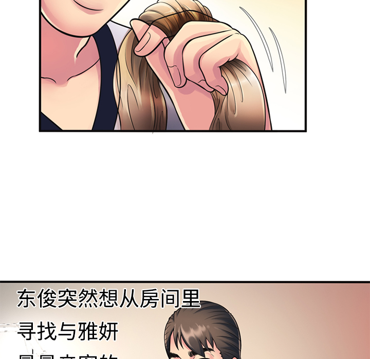 [韩国漫画] 恋上闺蜜的爸爸 爱情,巨乳大奶,不伦#[72P]-65