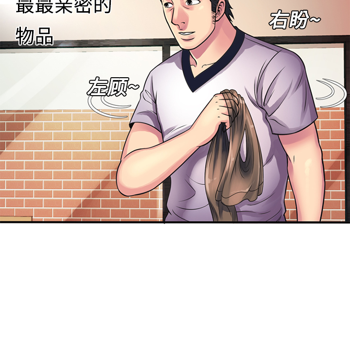 [韩国漫画] 恋上闺蜜的爸爸 爱情,巨乳大奶,不伦#[72P]-66