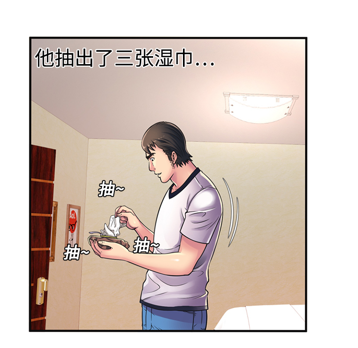 [韩国漫画] 恋上闺蜜的爸爸 爱情,巨乳大奶,不伦#[72P]-67