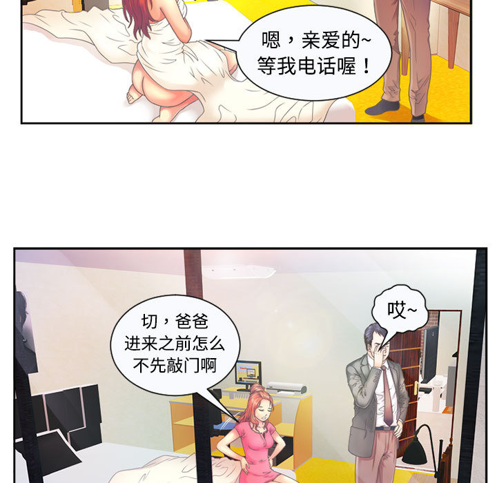 [韩国漫画] 恋上闺蜜的爸爸 爱情,巨乳大奶,不伦#[78P]-15