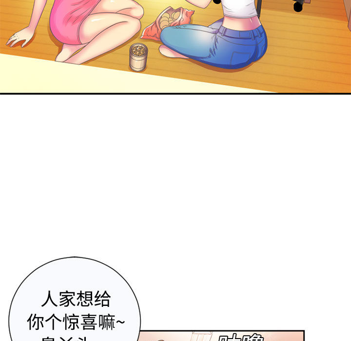 [韩国漫画] 恋上闺蜜的爸爸 爱情,巨乳大奶,不伦#[78P]-29