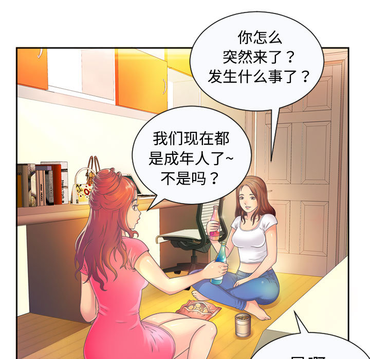 [韩国漫画] 恋上闺蜜的爸爸 爱情,巨乳大奶,不伦#[78P]-31