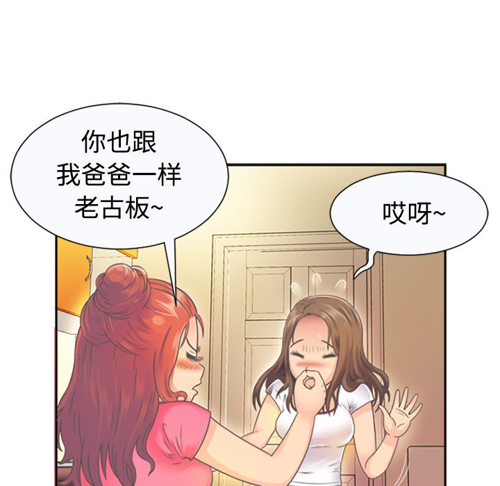 [韩国漫画] 恋上闺蜜的爸爸 爱情,巨乳大奶,不伦#[78P]-35