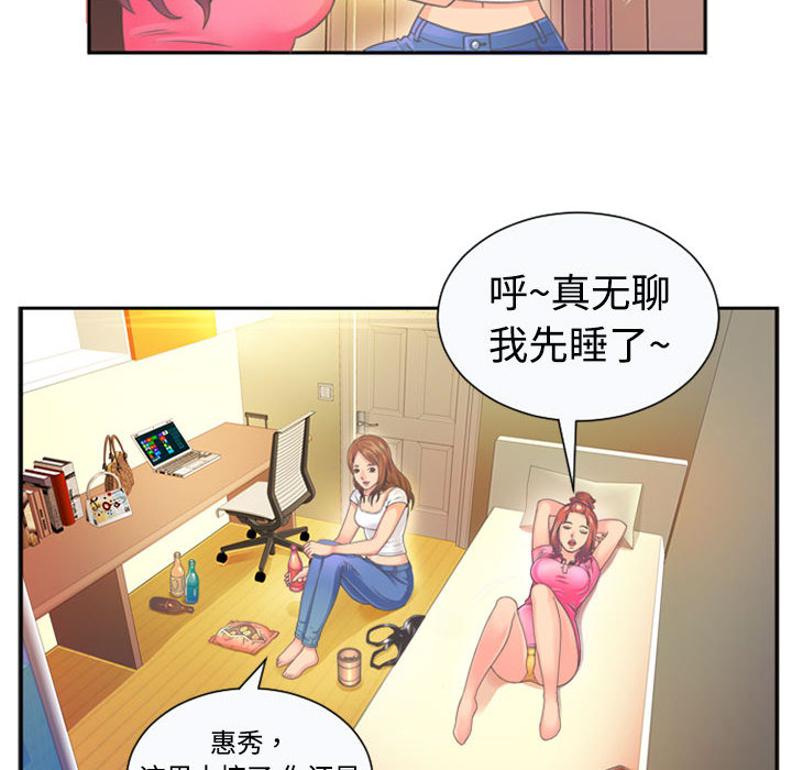 [韩国漫画] 恋上闺蜜的爸爸 爱情,巨乳大奶,不伦#[78P]-36