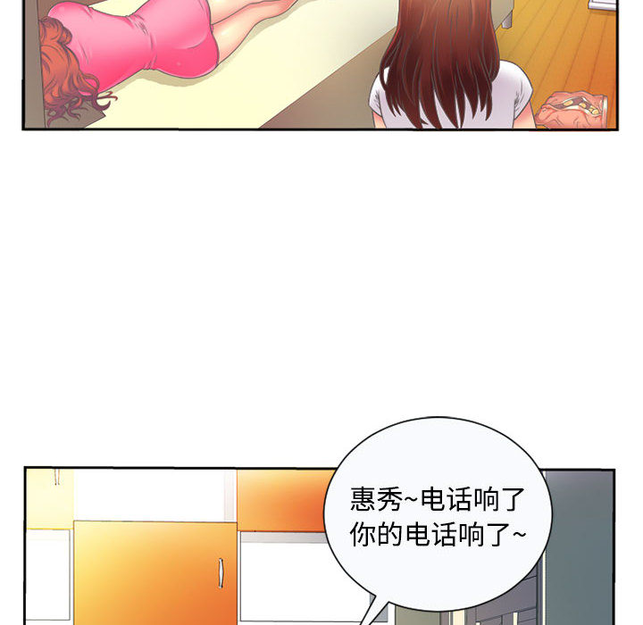 [韩国漫画] 恋上闺蜜的爸爸 爱情,巨乳大奶,不伦#[78P]-40
