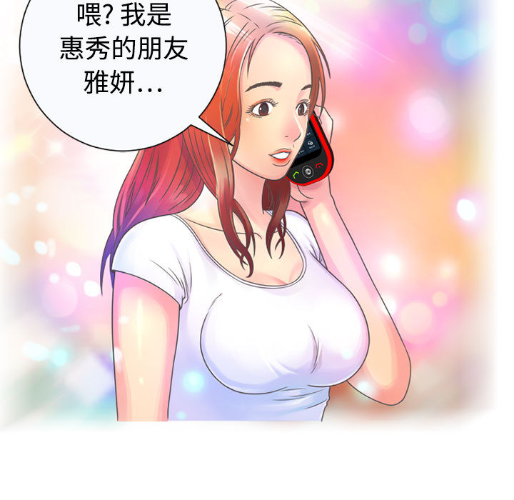 [韩国漫画] 恋上闺蜜的爸爸 爱情,巨乳大奶,不伦#[78P]-45
