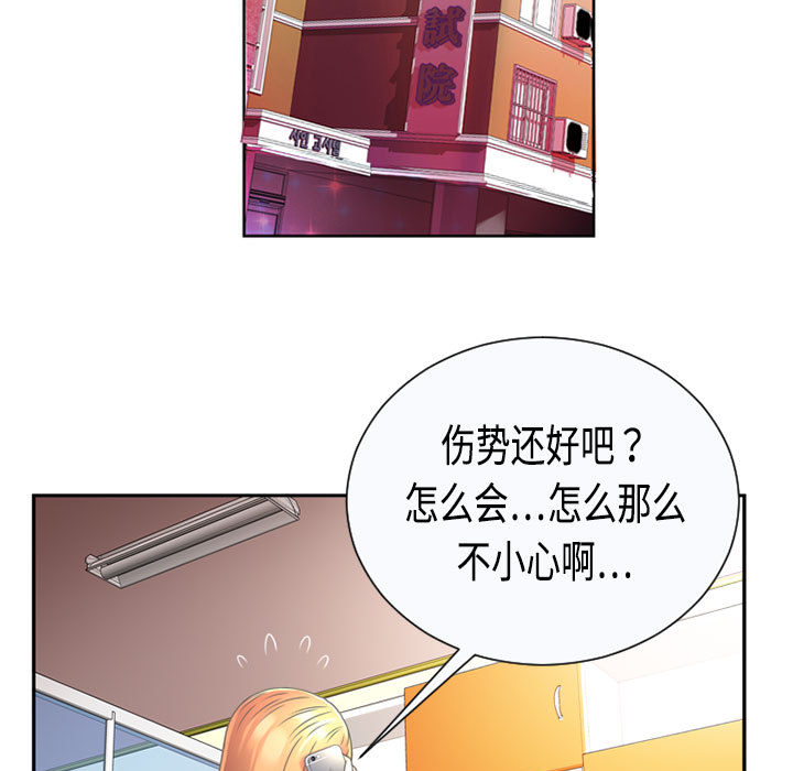 [韩国漫画] 恋上闺蜜的爸爸 爱情,巨乳大奶,不伦#[78P]-63