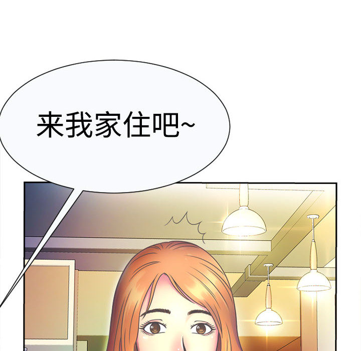 [韩国漫画] 恋上闺蜜的爸爸 爱情,巨乳大奶,不伦#[78P]-68