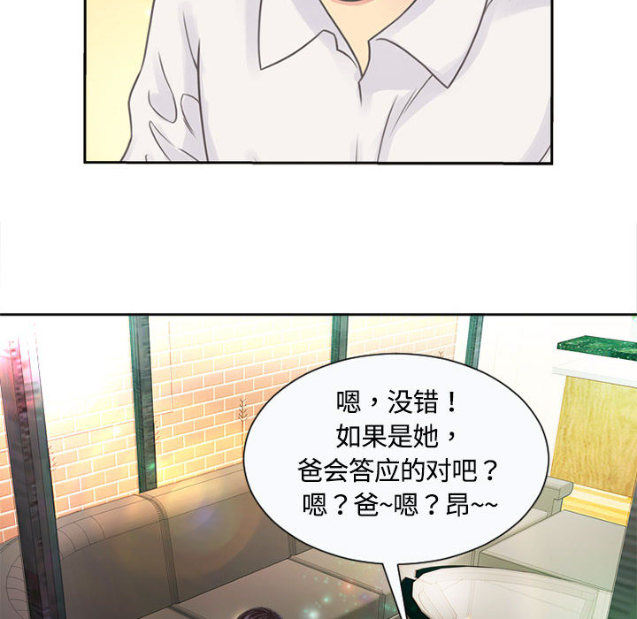 [韩国漫画] 恋上闺蜜的爸爸 爱情,巨乳大奶,不伦#[78P]-76