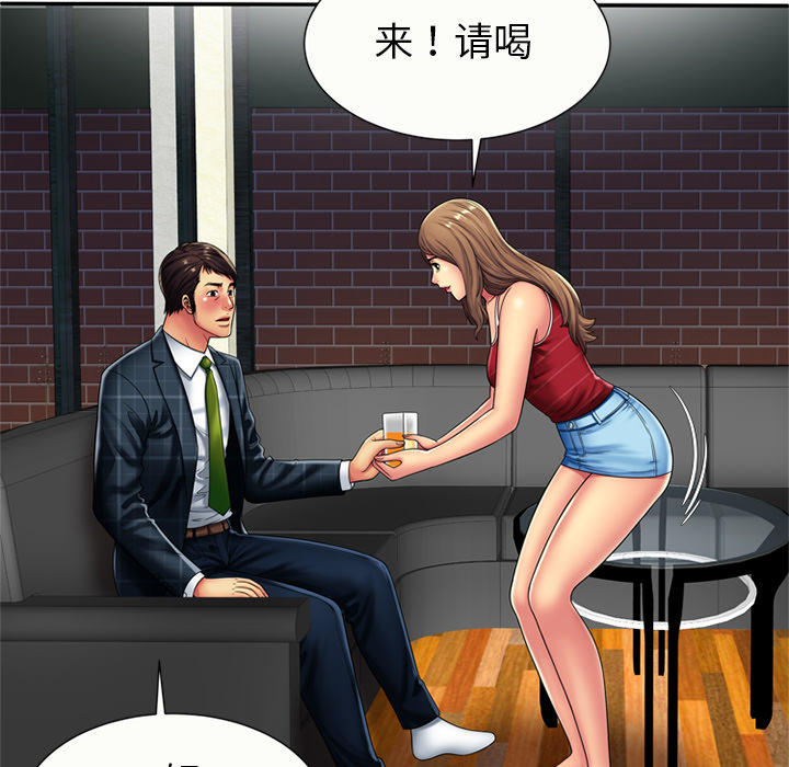 [韩国漫画] 恋上闺蜜的爸爸 爱情,巨乳大奶,不伦#[73P]-10