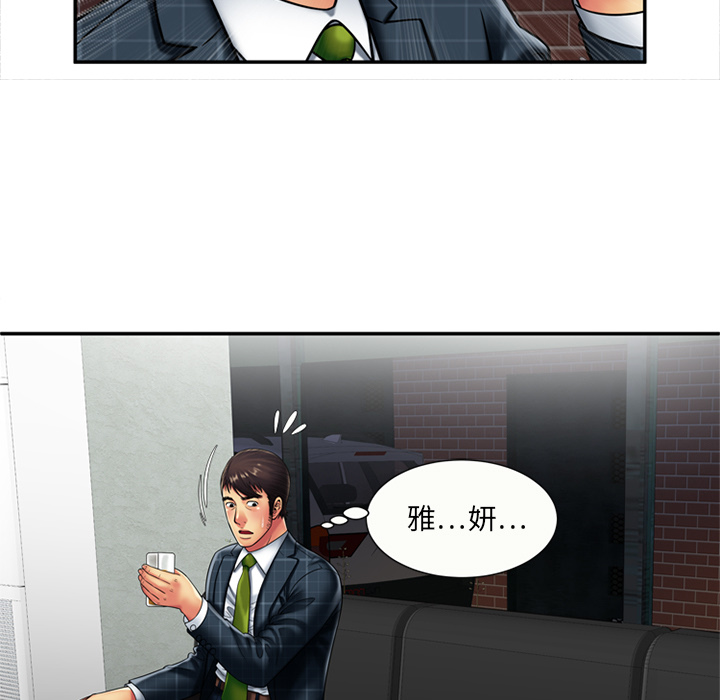 [韩国漫画] 恋上闺蜜的爸爸 爱情,巨乳大奶,不伦#[73P]-13