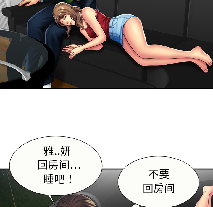 [韩国漫画] 恋上闺蜜的爸爸 爱情,巨乳大奶,不伦#[73P]-14