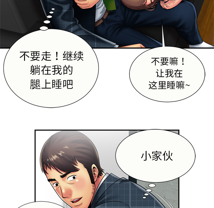 [韩国漫画] 恋上闺蜜的爸爸 爱情,巨乳大奶,不伦#[73P]-18