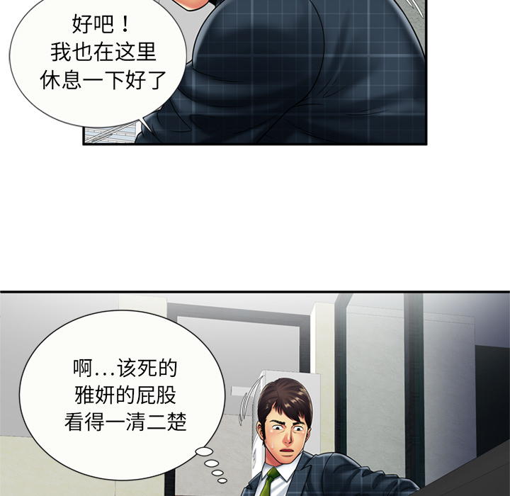 [韩国漫画] 恋上闺蜜的爸爸 爱情,巨乳大奶,不伦#[73P]-19