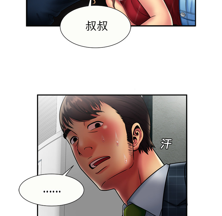 [韩国漫画] 恋上闺蜜的爸爸 爱情,巨乳大奶,不伦#[73P]-26