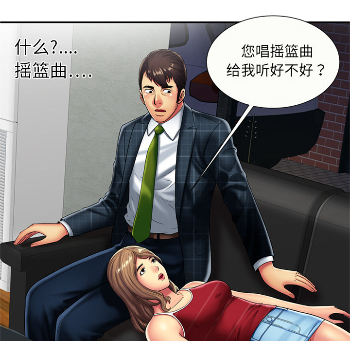 [韩国漫画] 恋上闺蜜的爸爸 爱情,巨乳大奶,不伦#[73P]-32